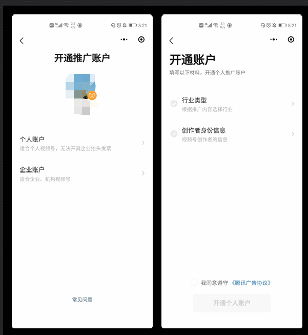 微信視頻號(hào)推廣功能開(kāi)放了