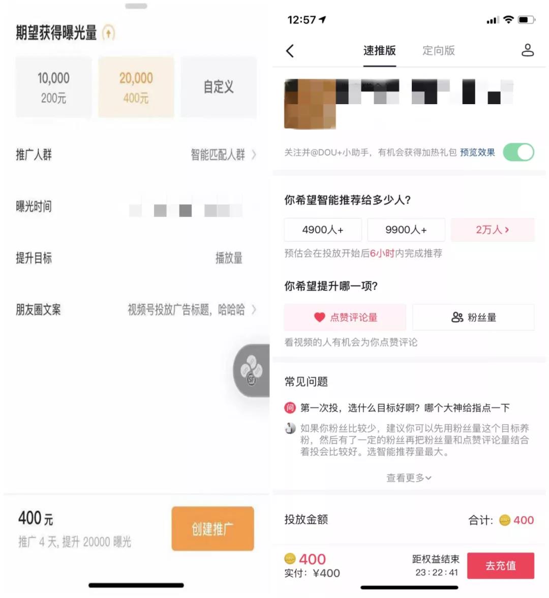 微信視頻號(hào)推廣功能開(kāi)放了
