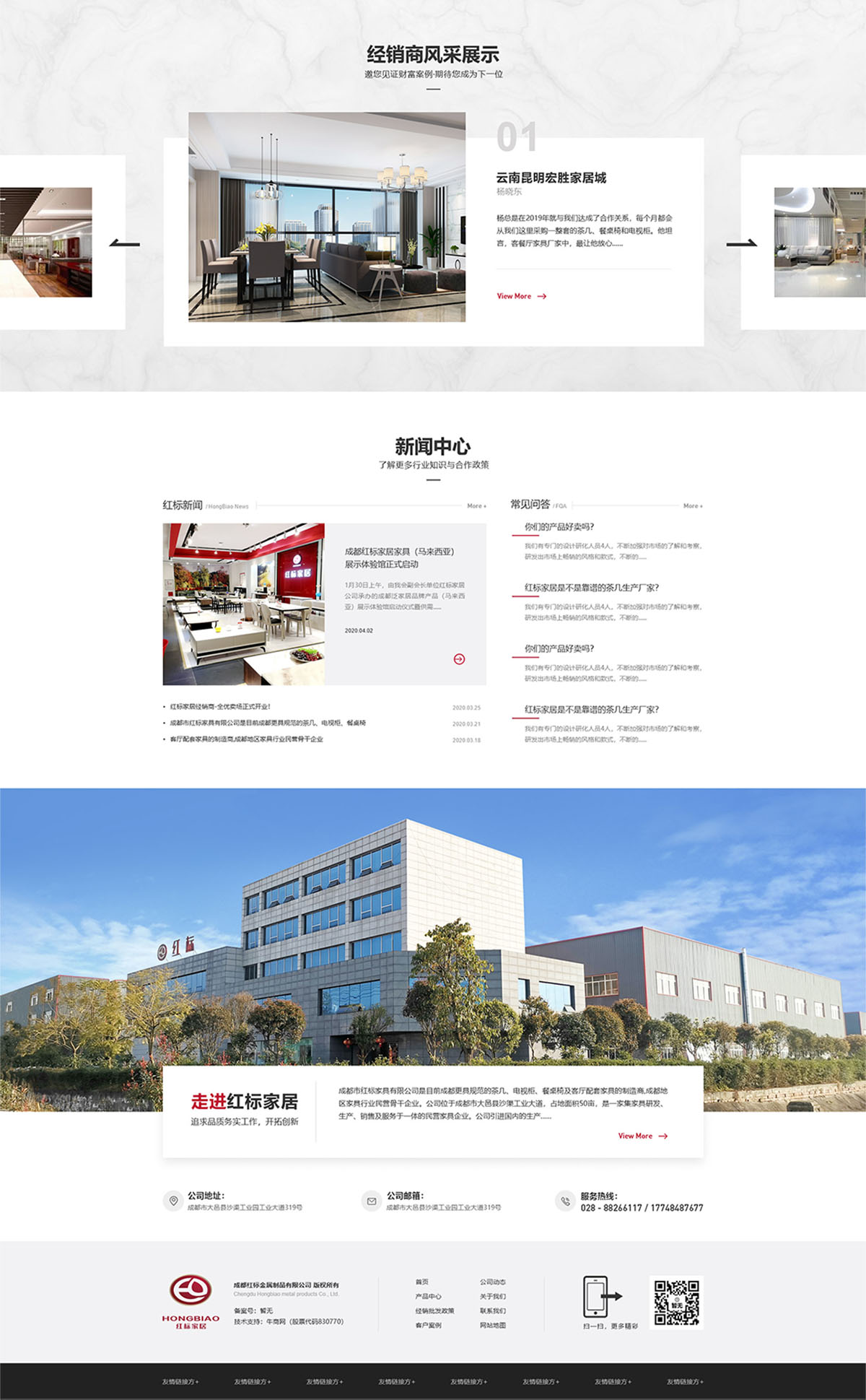 成都紅標金屬制品有限公司