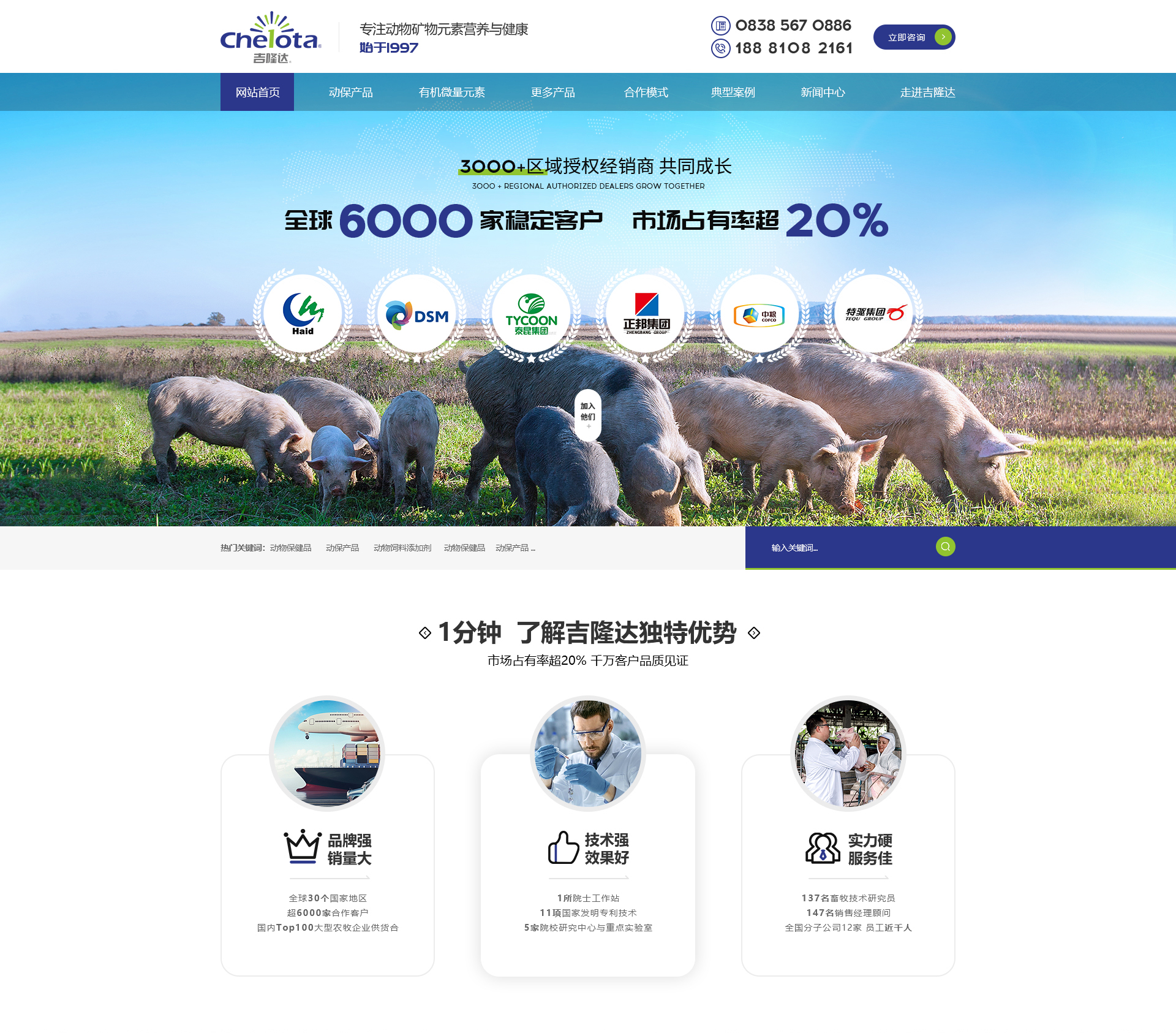 四川吉隆達生物科技集團有限公司在建案例