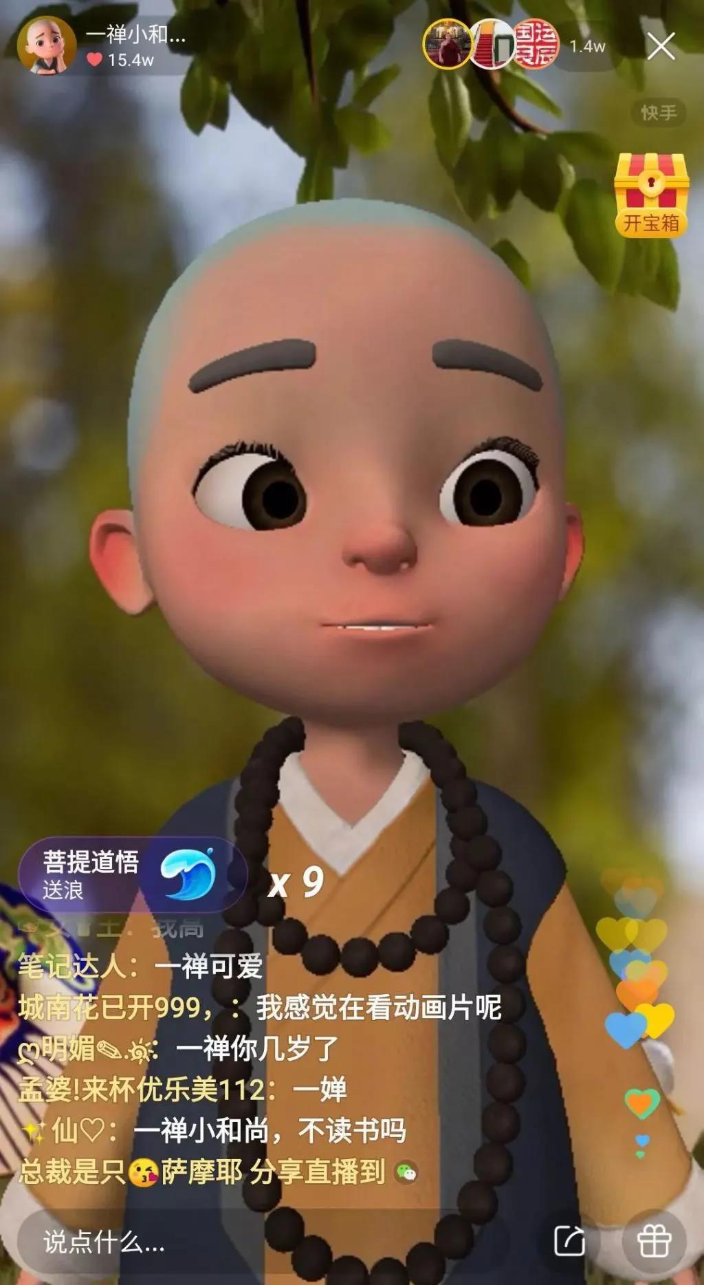 2021年互聯網的風口會是哪個？