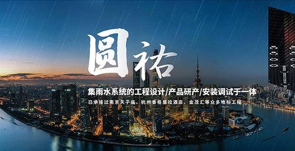 南京圓祐環保科技有限公司營銷型網站建設進行中