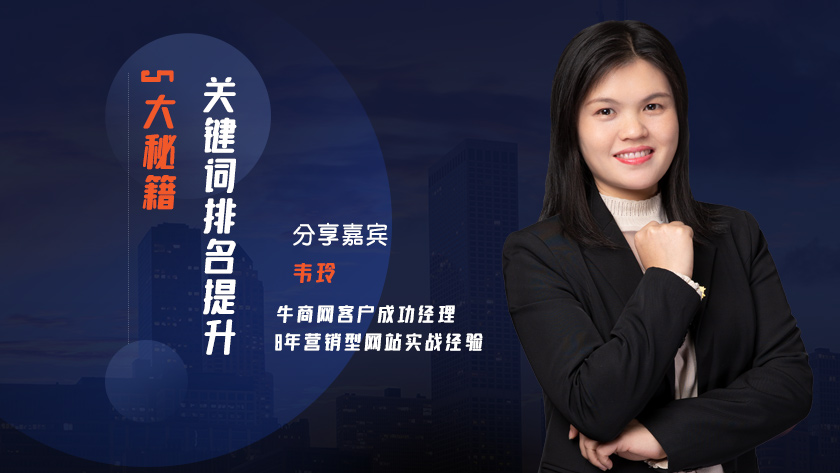 關鍵詞排名提升5大秘籍