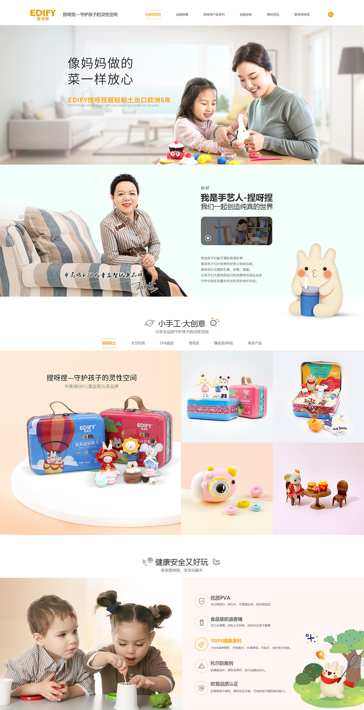 東莞市藝朗文教用品有限公司