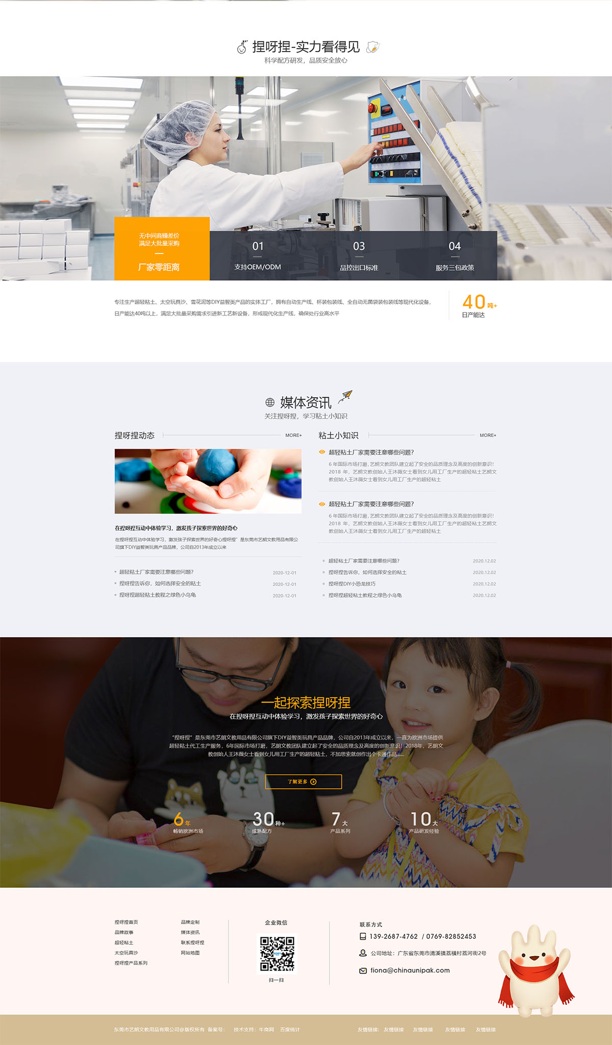 東莞市藝朗文教用品有限公司