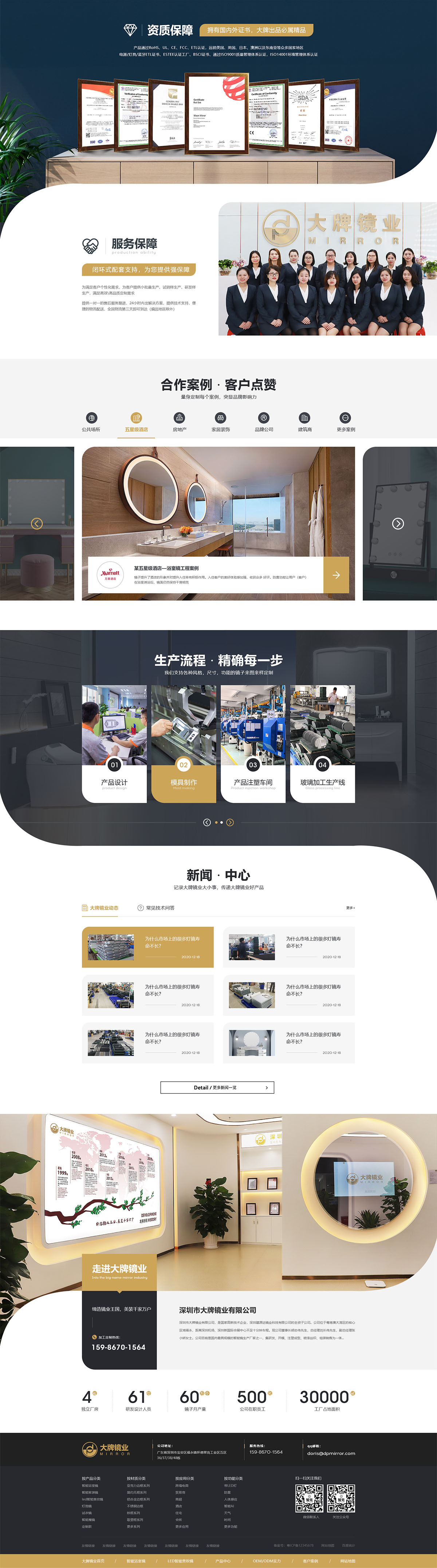 深圳市大牌鏡業有限公司