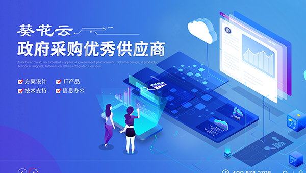 無錫市杰之凌電子科技有限公司營銷型網站建設進行中
