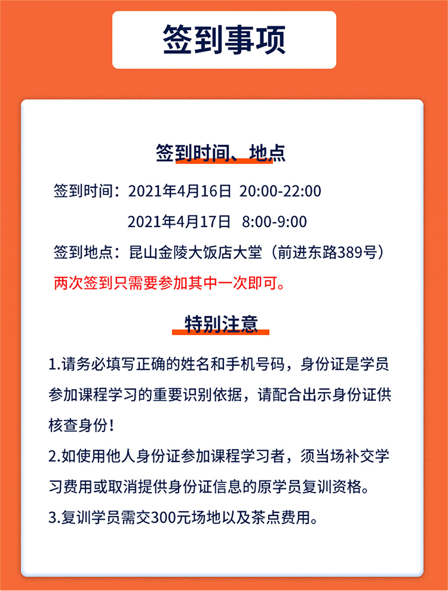 第三十三屆社群營銷落地轉化班
