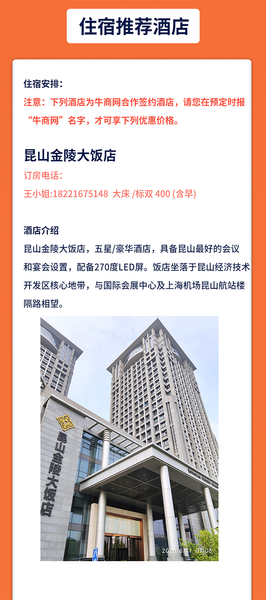 第三十三屆社群營銷落地轉化班