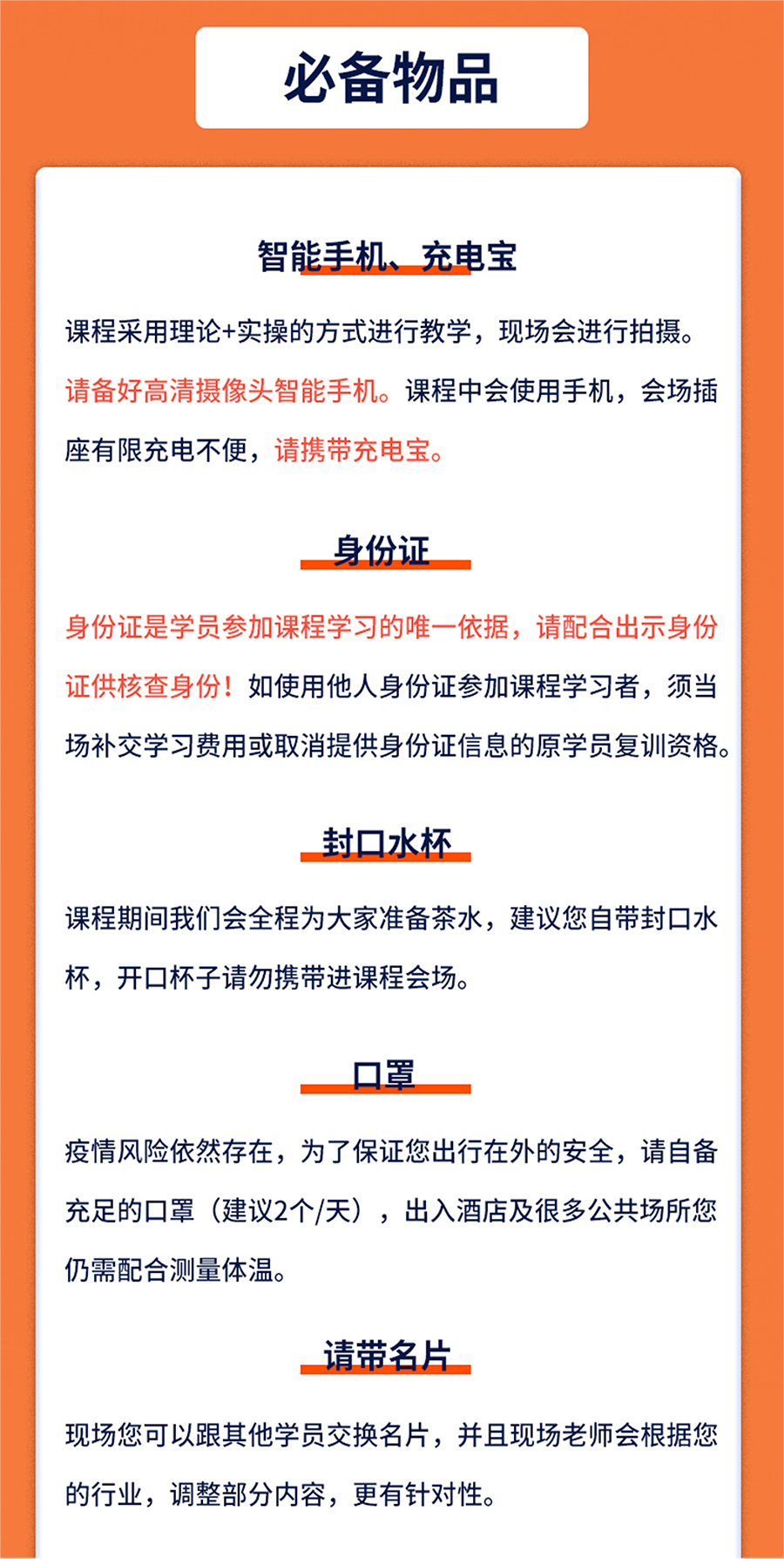 第三十三屆社群營銷落地轉化班