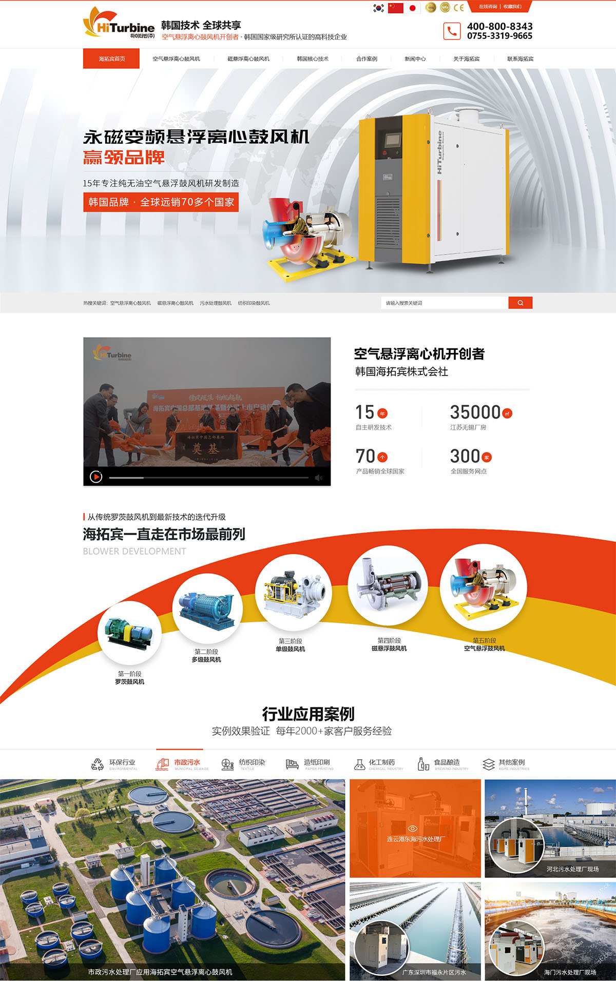 海拓賓懸浮技術（深圳）有限公司
