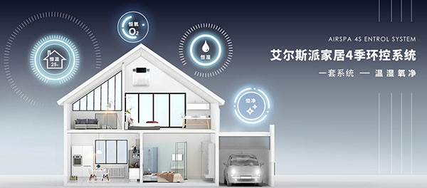 廣東艾爾斯派科技有限公司-營銷型網站案例展示