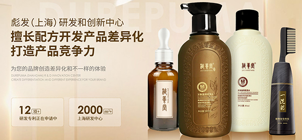 江蘇彪發化妝品有限公司營銷型網站建設進行中