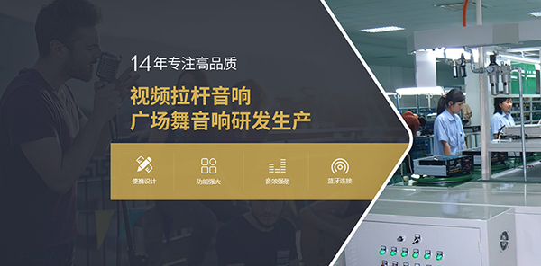 廣州萬昌音響有限公司營銷型網站建設進行中