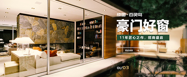 無錫市成圖門窗科技有限公司-營銷型網站案例展示