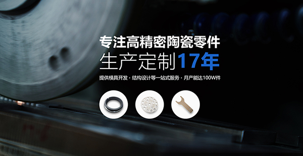 深圳市富銘達精密陶瓷有限公司營銷型網站建設進行中