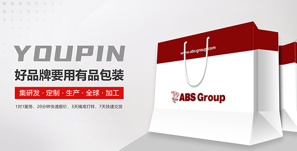 江蘇有品包裝科技有限公司營銷型網站建設進行中