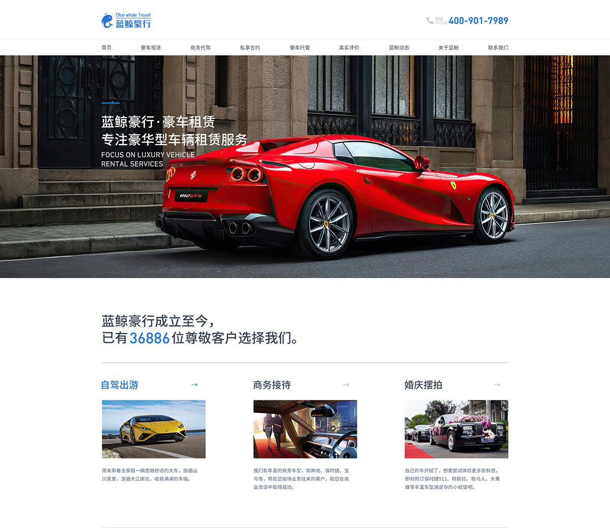 藍鯨豪行是中金誠投資（北京）有限責任公司在建案例
