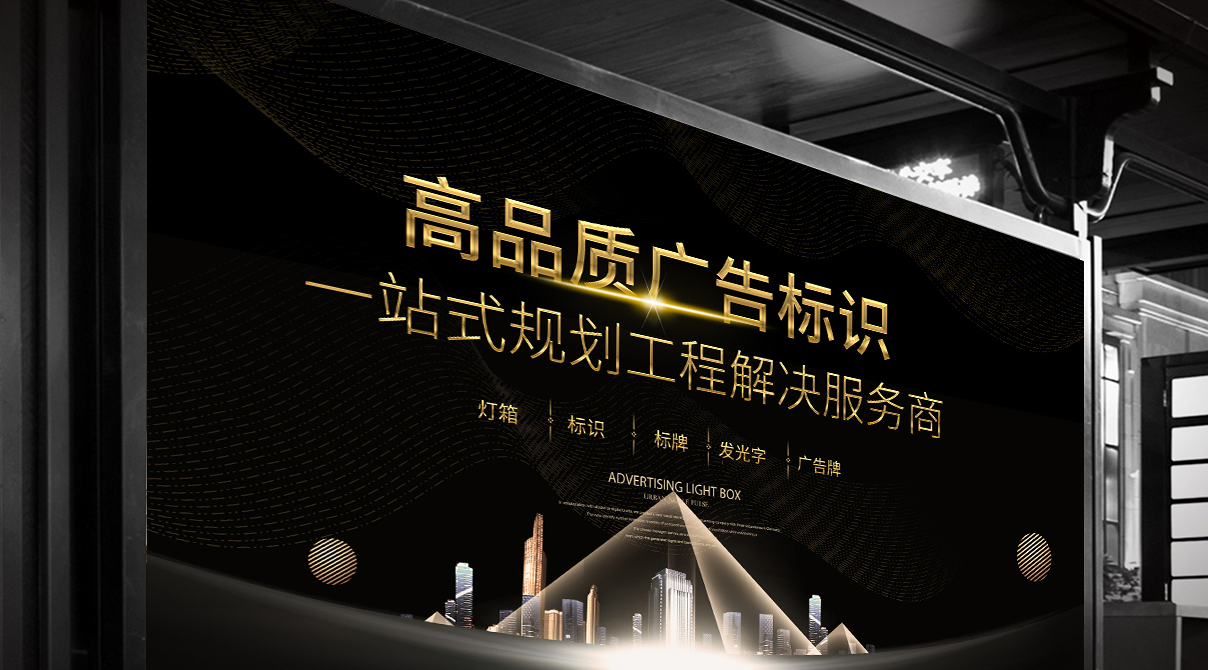 廣東百喜鑫標識廣告有限公司-營銷型網站案例展示