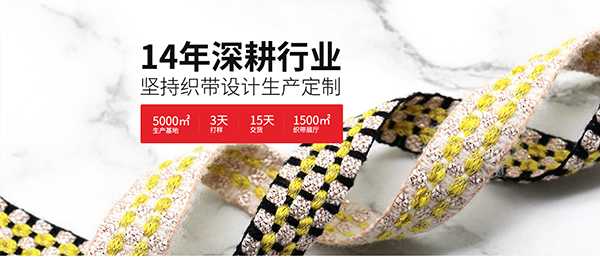 深圳市云彩織帶有限公司-營銷型網站案例展示