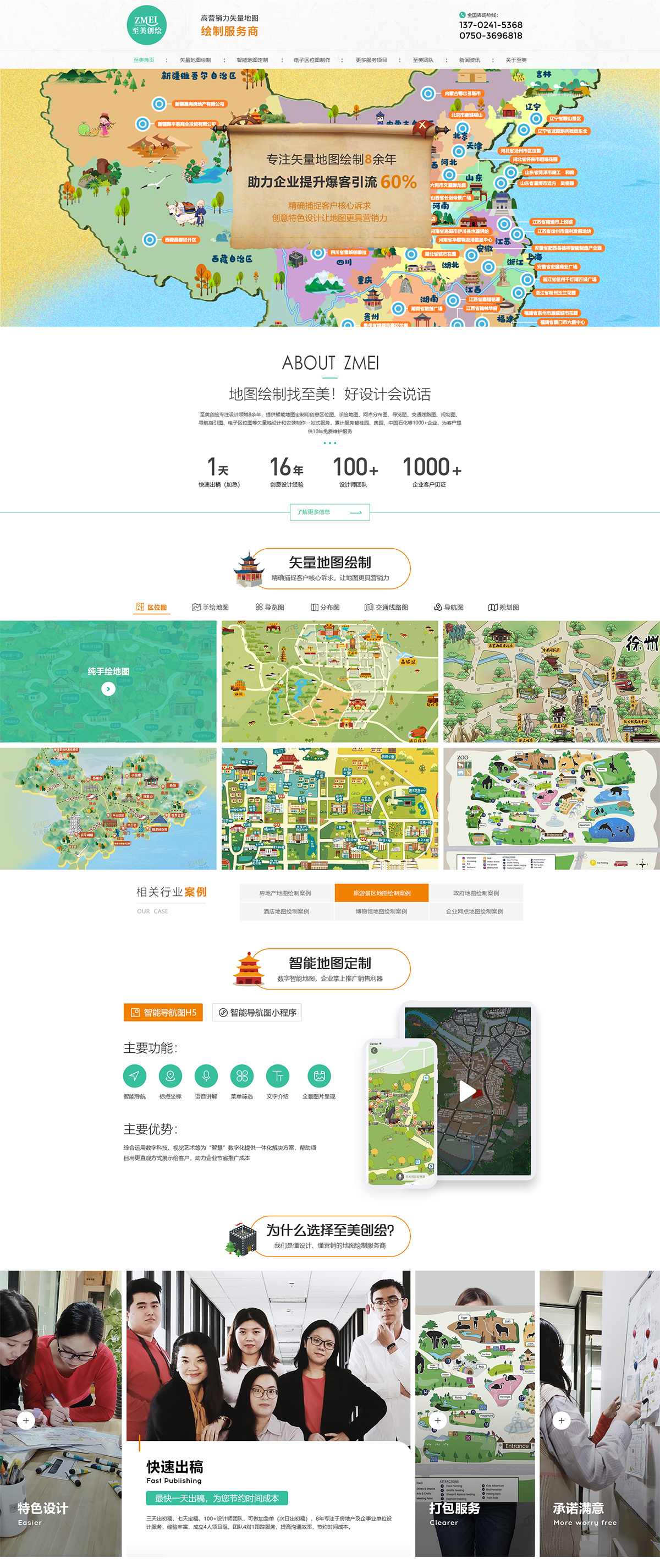 江門市蓬江區至美廣告策劃有限公司