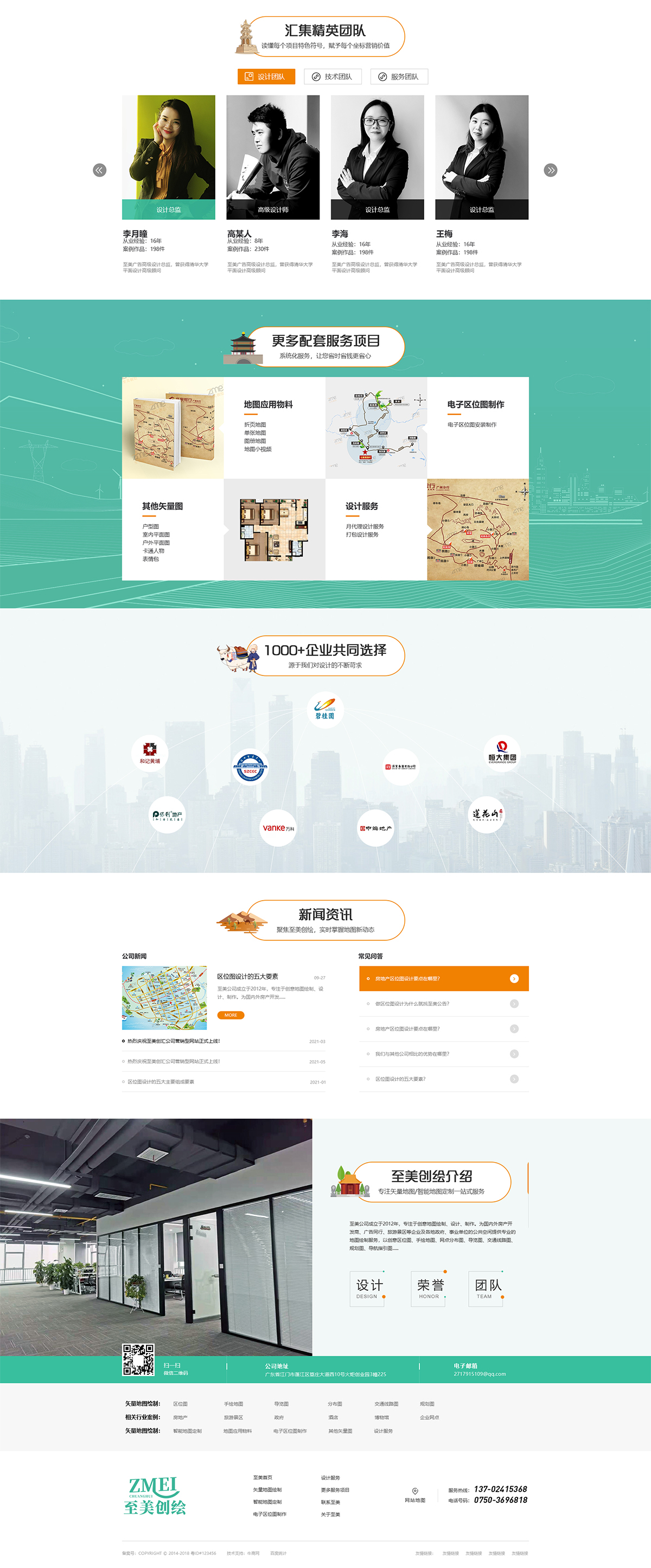 江門市蓬江區至美廣告策劃有限公司
