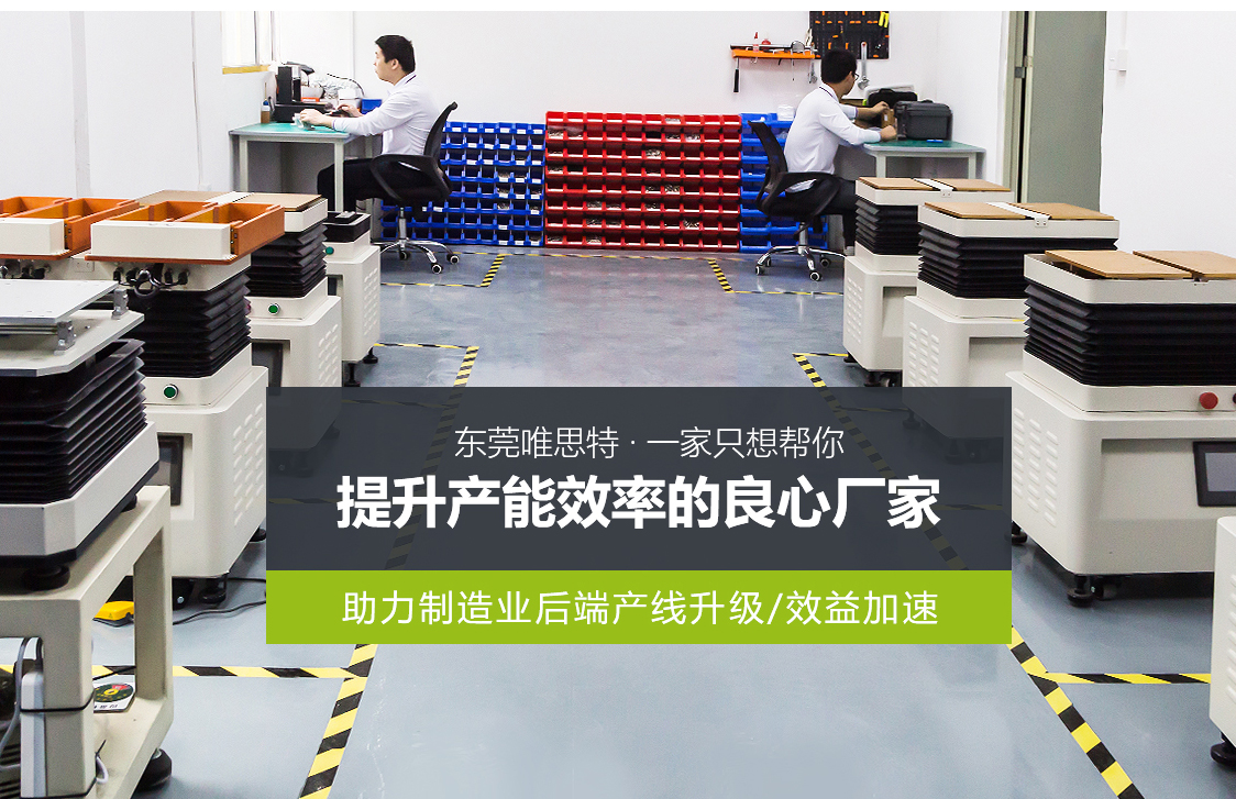 東莞市唯思特科技有限公司-營銷型網站案例展示