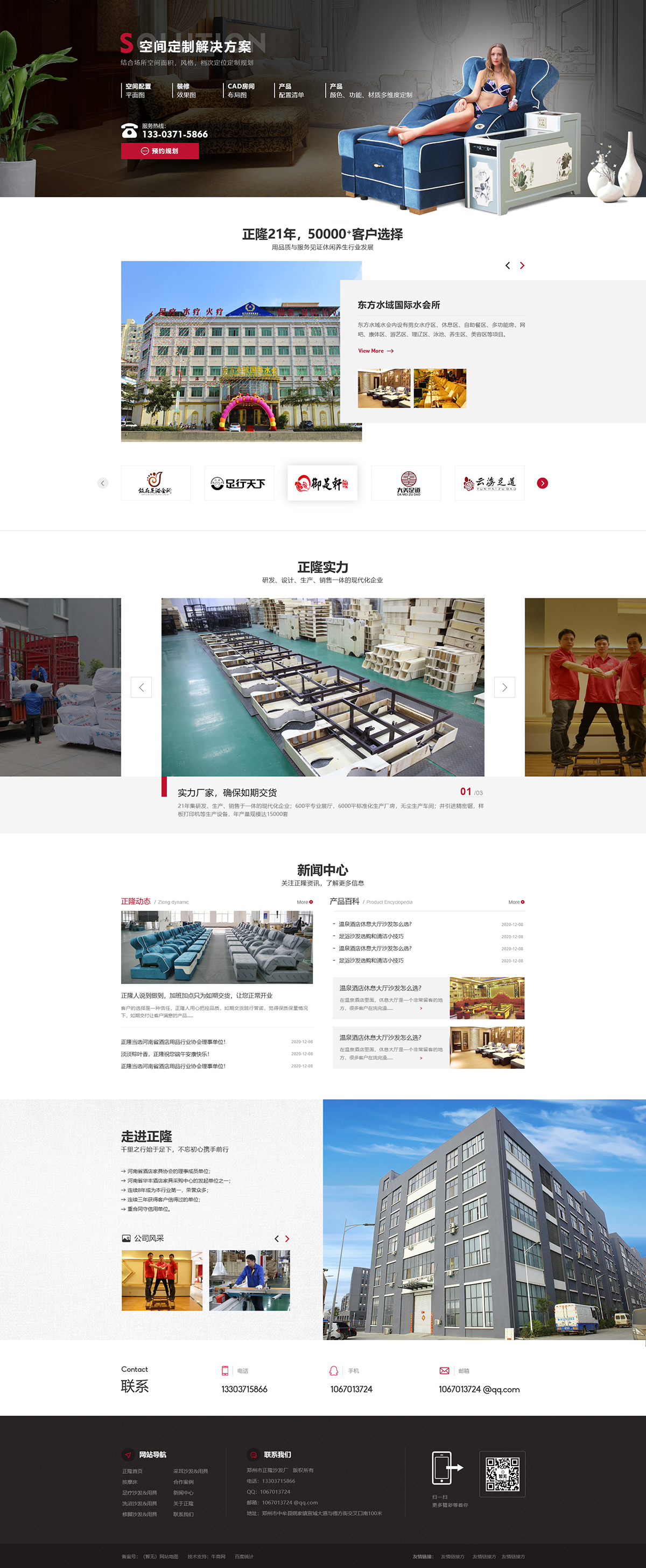 鄭州市正隆沙發廠