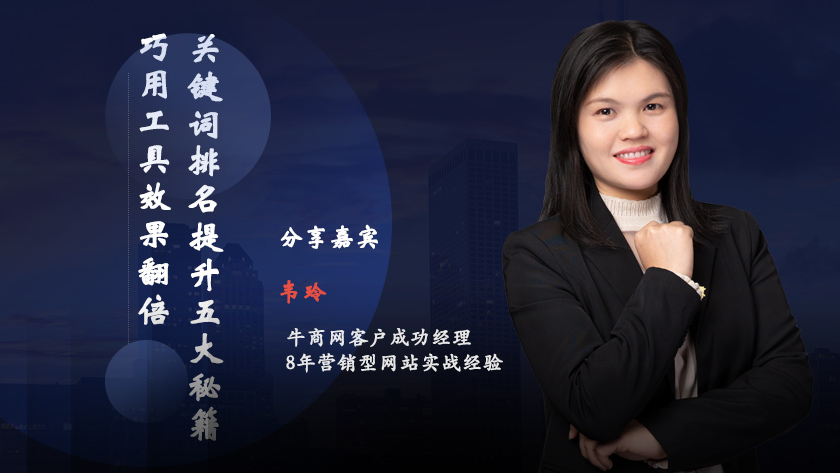 關(guān)鍵詞排名提升5大秘籍-巧用工具效果翻倍