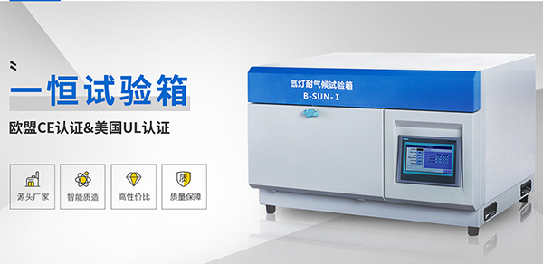 上海一恒科學儀器有限公司營銷型網站建設進行中