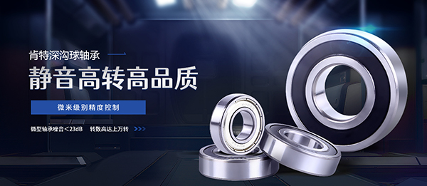 慈溪市肯特軸承有限公司-營銷型網站案例展示