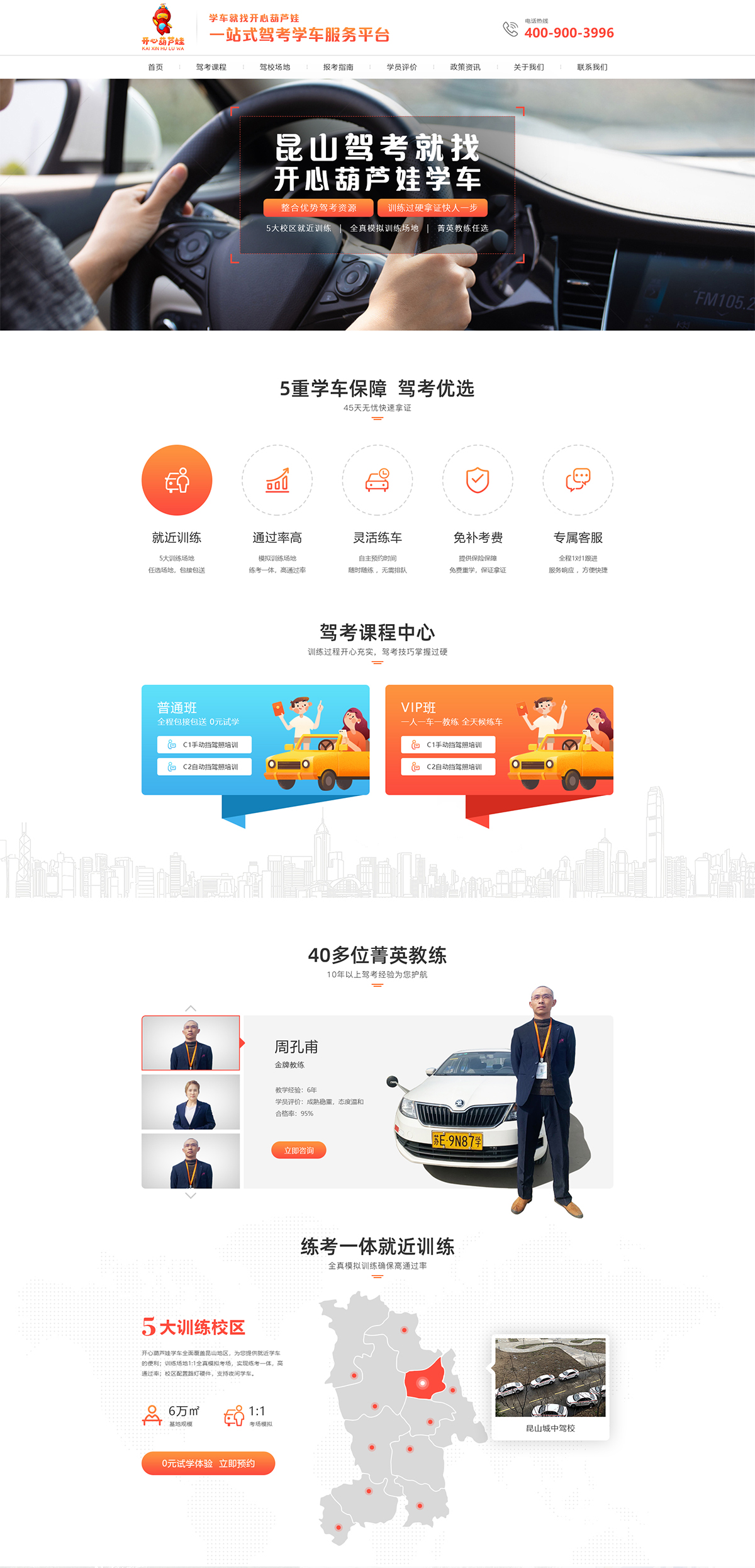 蘇州開心葫蘆娃網絡科技有限公司