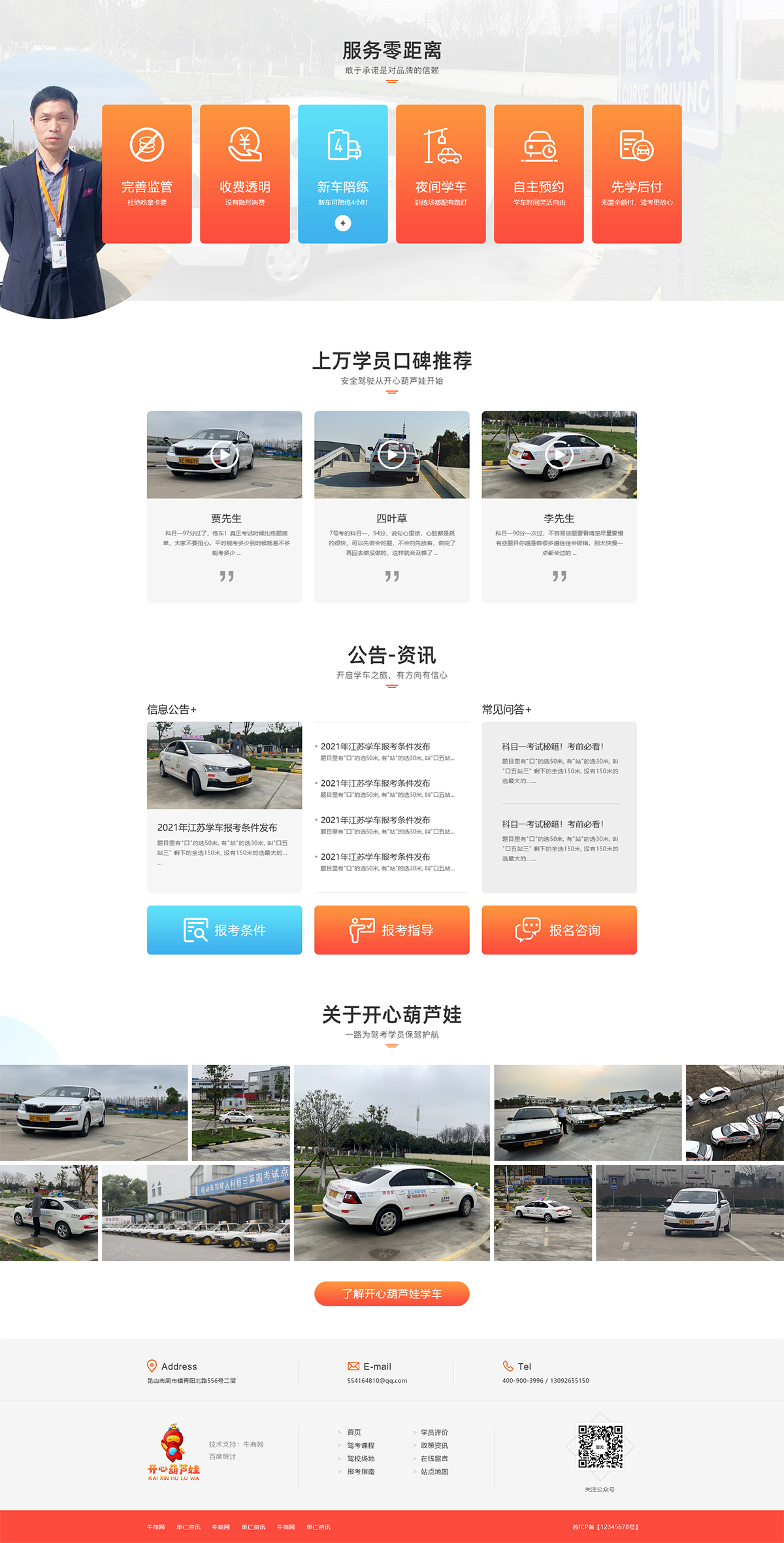 蘇州開心葫蘆娃網絡科技有限公司