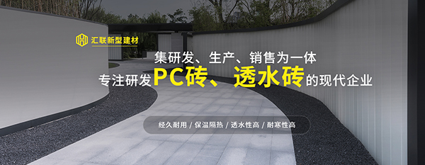 漯河匯聯新型建材科技有限公司-營銷型網站案例展示