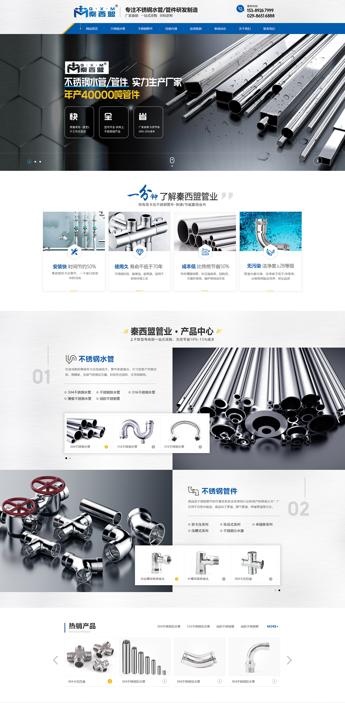 陜西秦西盟實業有限公司