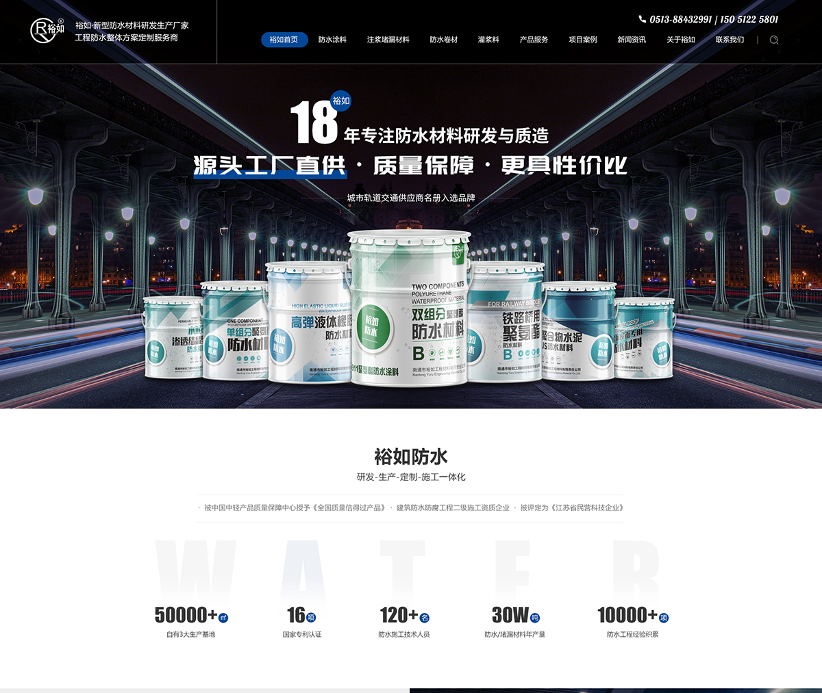 南通市裕如工程材料有限責任公司在建案例