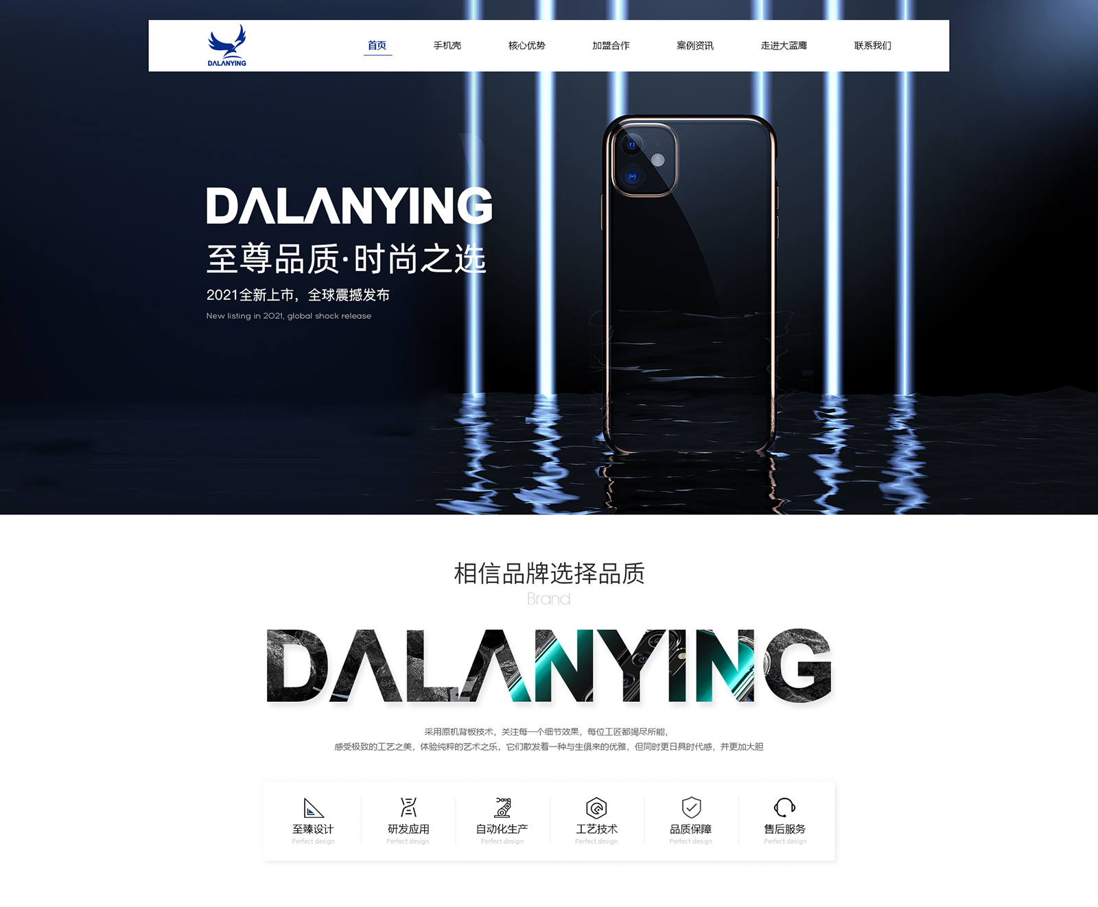 深圳大藍鷹通信科技有限公司在建案例