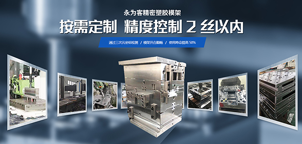 蘇州永為客模架智造股份有限公司-營銷型網站案例展示