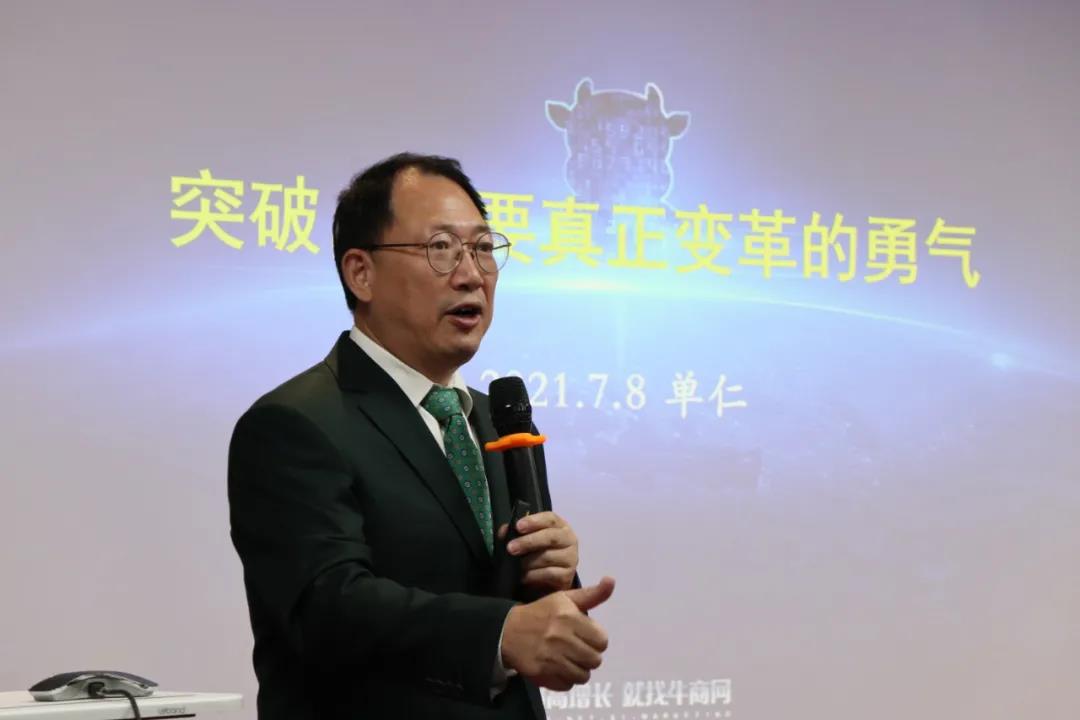 單仁董事長：中國數字經濟正在加速，企業全網營銷數字化同樣在加速。