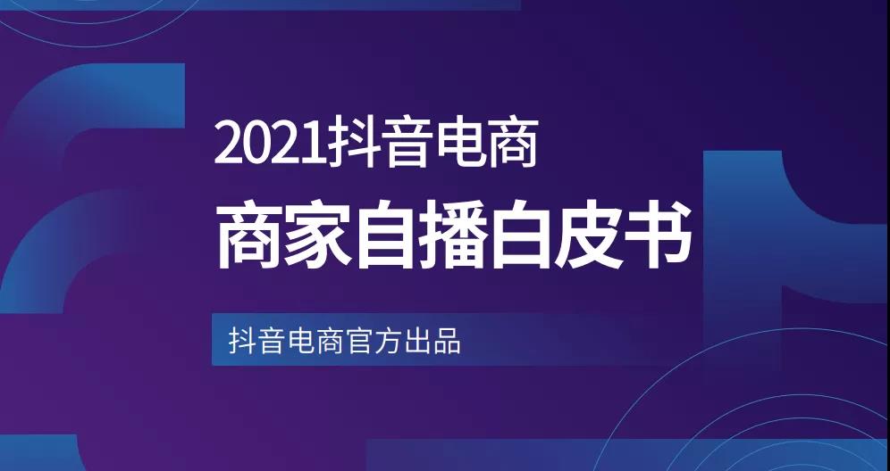 如何分析數據提升直播效果？