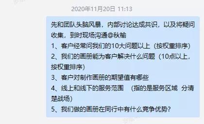 營銷型網站