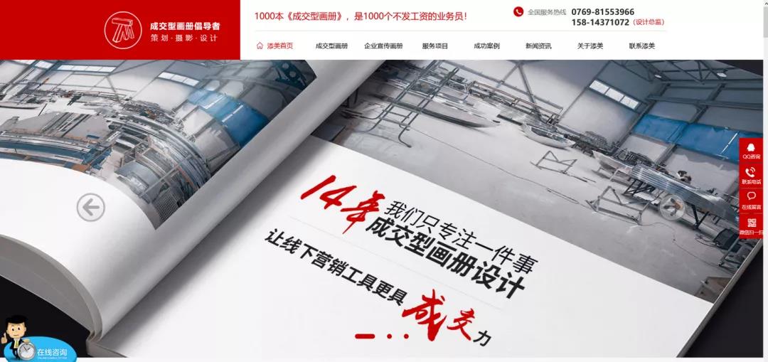 營銷型網站