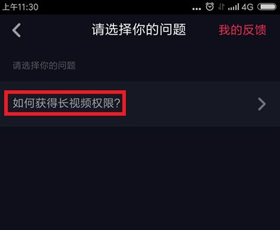 怎么拍60秒的長(zhǎng)視頻