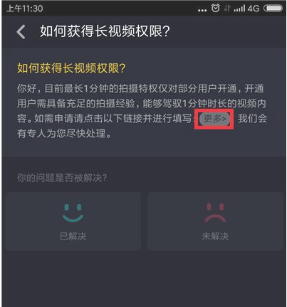 怎么拍60秒的長(zhǎng)視頻