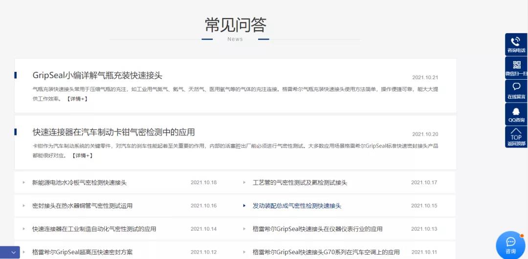 傳統企業如何通過互聯網轉型