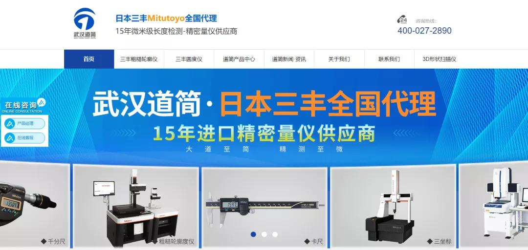 企業如何利用營銷型網站轉型線上