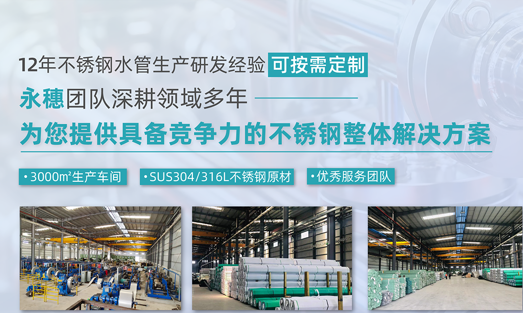 佛山市永穗不銹鋼有限公司-營銷型網站案例展示