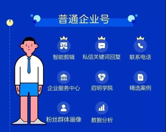 企業號免費開通了
