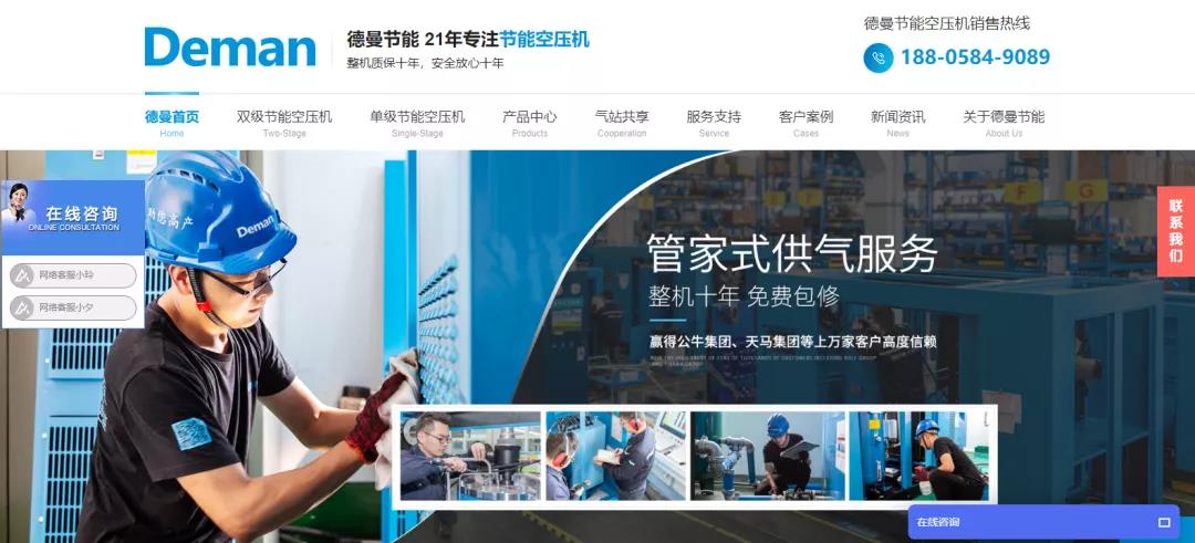 怎么提高網站咨詢量