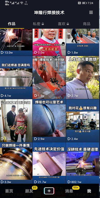 怎么通過短視頻獲得客戶